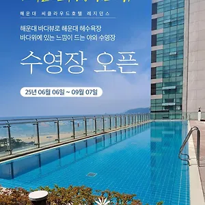 Hotel Haeundae Seacloud